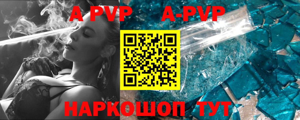 Alpha PVP Crystall  Alpha-PVP VHQ  Вход с VPN  Жигулёвск  Alfa_PVP крисы CK 