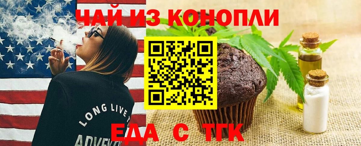 Жигулёвск  Canna-Cookies марихуана  Вход с VPN 