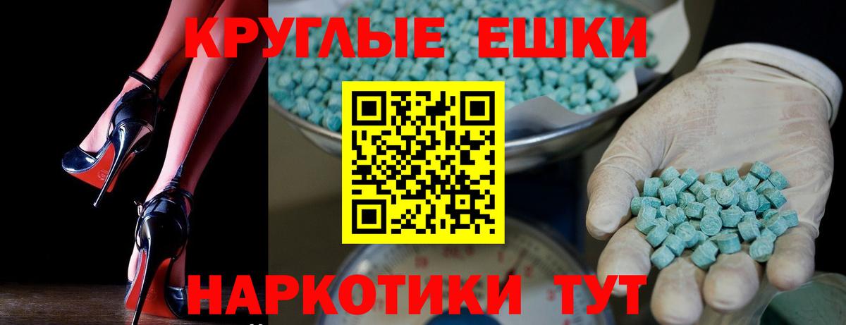 ЭКСТАЗИ mix  Ecstasy Punisher  Вход с VPN  ЭКСТАЗИ  Жигулёвск 