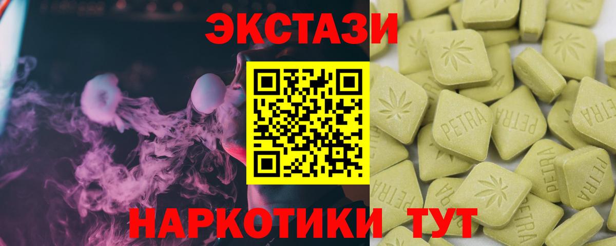 ЭКСТАЗИ DUBAI Жигулёвск