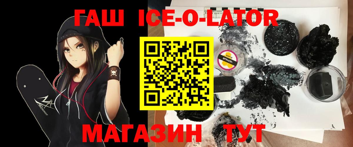 ГАШ VHQ  как найти   Жигулёвск  Вход с VPN  Гашиш Premium 