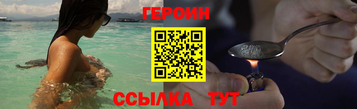 Героин Афган  Вход с VPN  Жигулёвск 