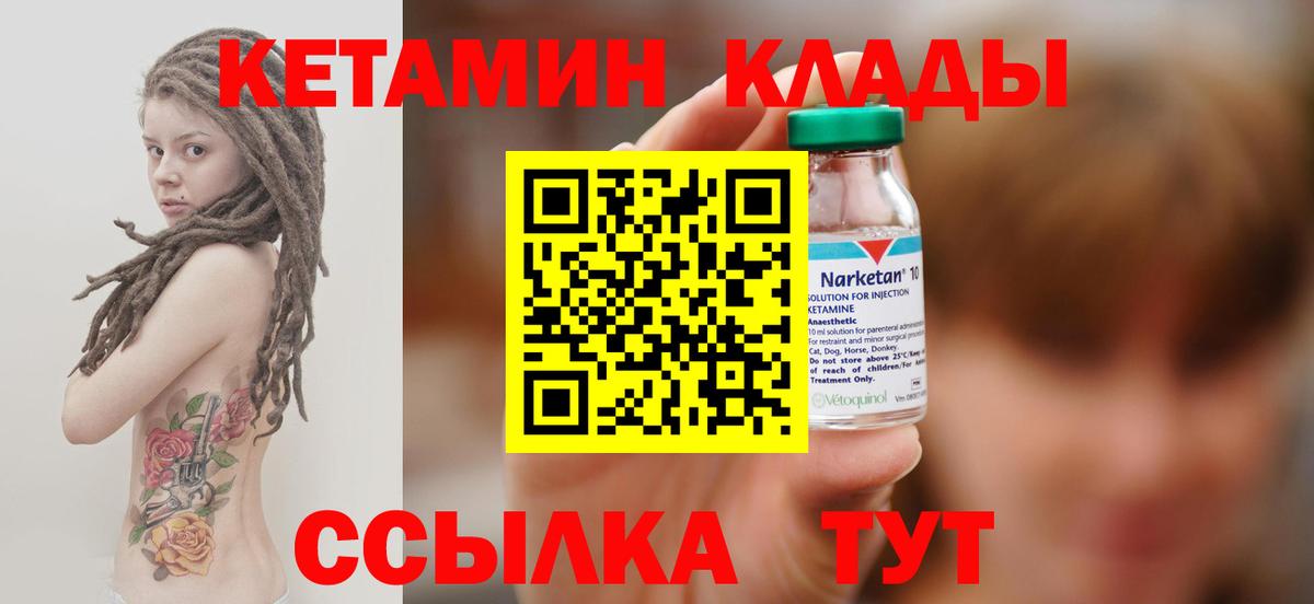 Жигулёвск  КЕТАМИН VHQ  блэк спрут ONION  Кетамин ketamine  darknet состав  Вход с VPN 