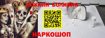 кокаин Ливны