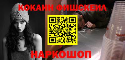 кокаин Ливны