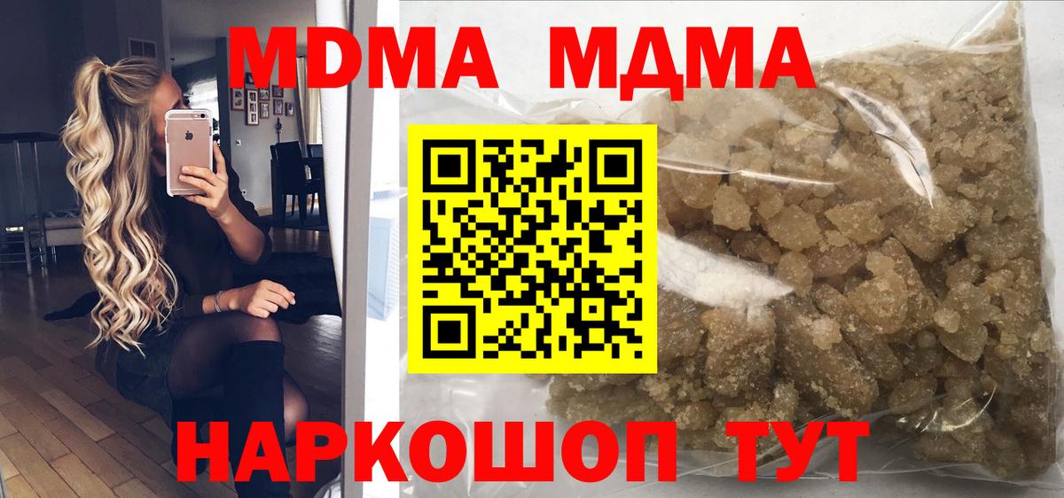 МДМА crystal  Вход с VPN  Жигулёвск  МДМА  MDMA VHQ 