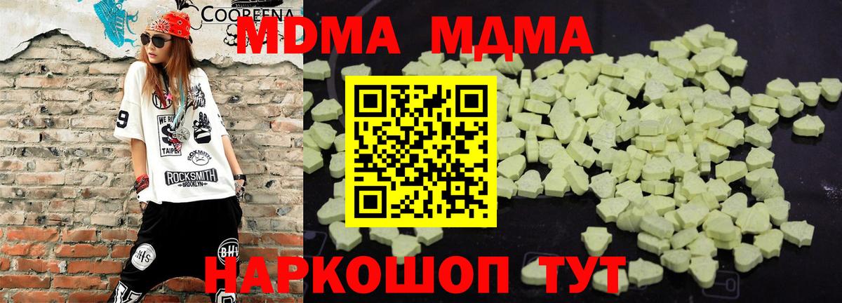 МДМА crystal Жигулёвск