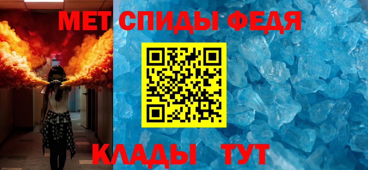 Метамфетамин кристалл Жигулёвск