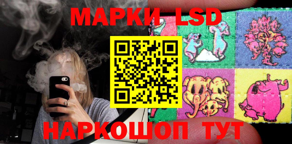 Марки 25I-NBOMe 1,8мг Жигулёвск
