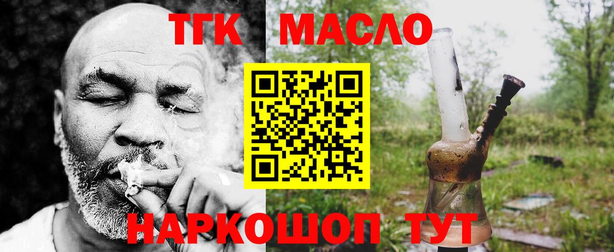 Дистиллят ТГК концентрат Жигулёвск