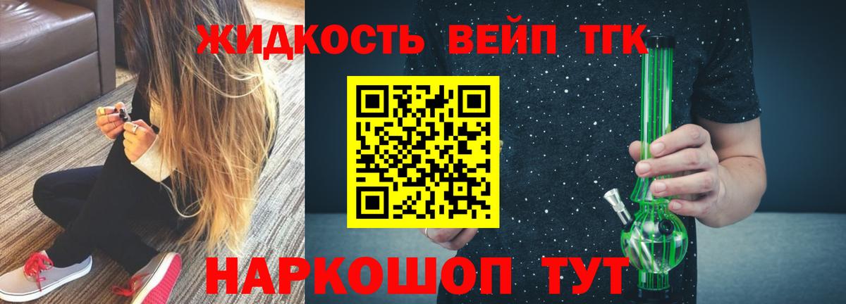 ТГК THC oil  где купить   Дистиллят ТГК вейп с тгк  Жигулёвск  Вход с VPN 