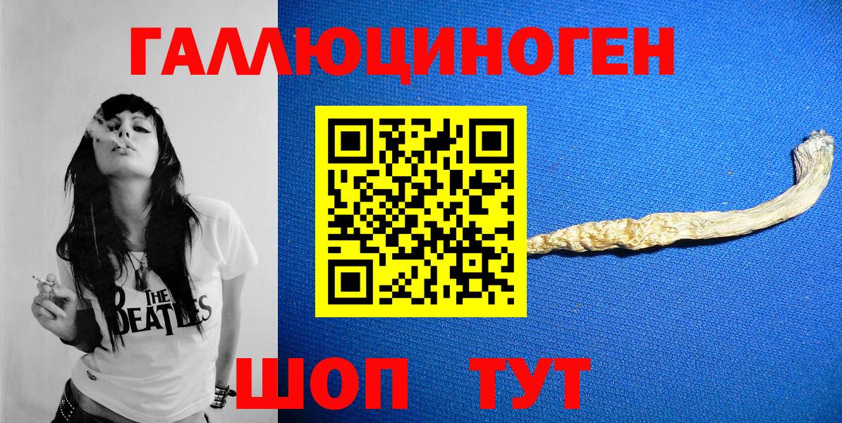 Псилоцибиновые грибы мухоморы  Галлюциногенные грибы Magic Shrooms  Вход с VPN  Жигулёвск 